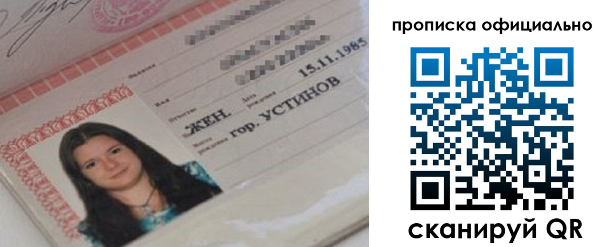 прописка для военкомата в Крымске